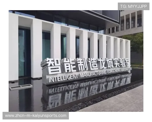 新闻中心方案落地智能制造创新技术助力公司高质量发展,智能制造创新中心建设方案 新闻中心方案落地智能制造创新技术助力公司高质量发展,智能制造创新中心建设方案