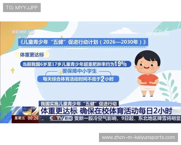 国家体育局推动青少年运动营养保障体系建设，确保健康发展，加强青少年体育锻炼的文件