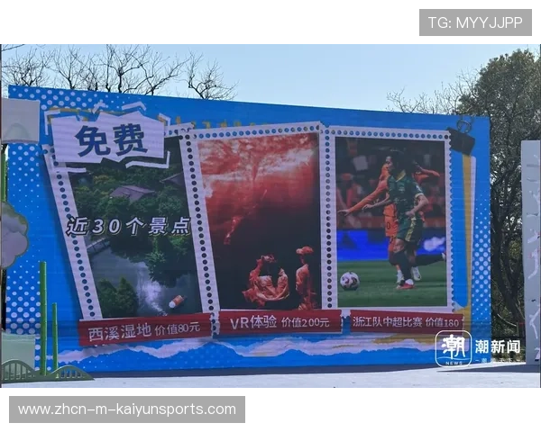 赛事营销：主办方推出门票+观赛礼包吸引线下观众，赛事票务营销方案